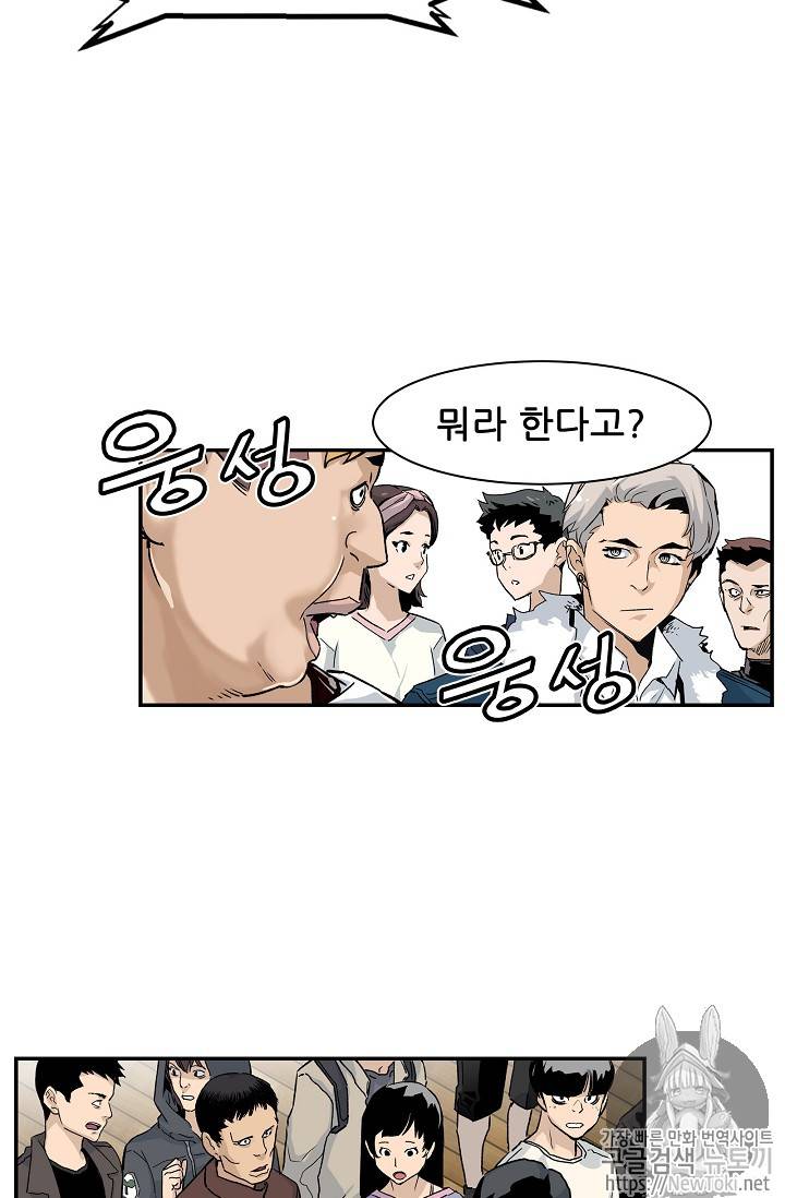 탐식의 재림 8화 7