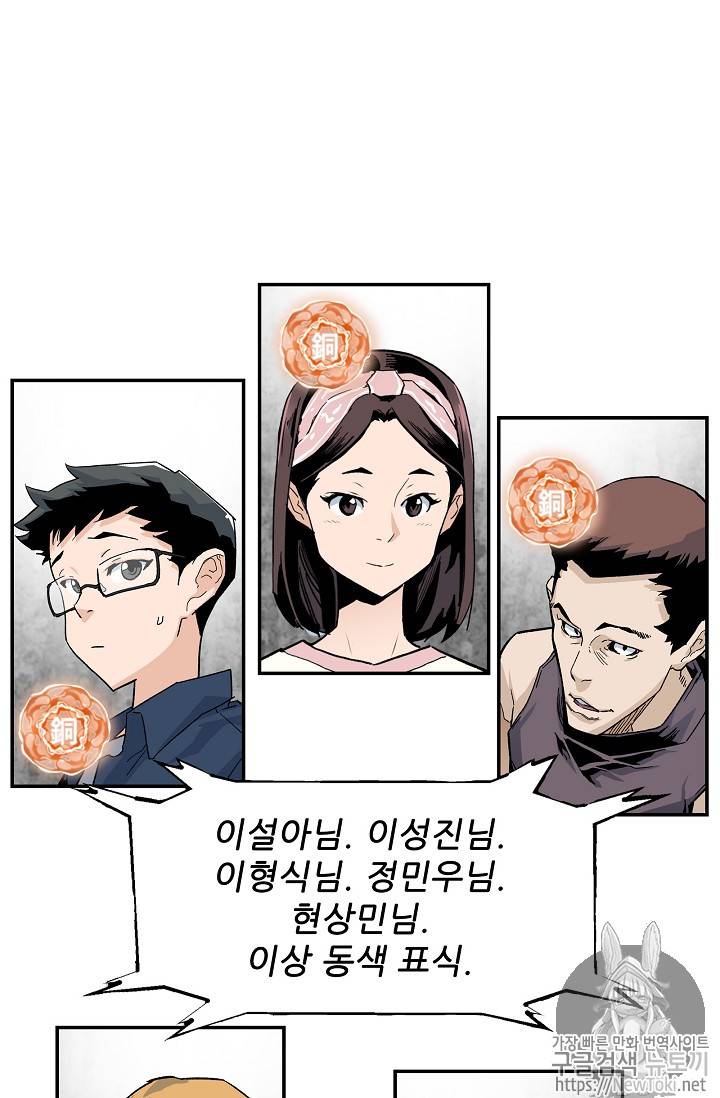 탐식의 재림 8화 12