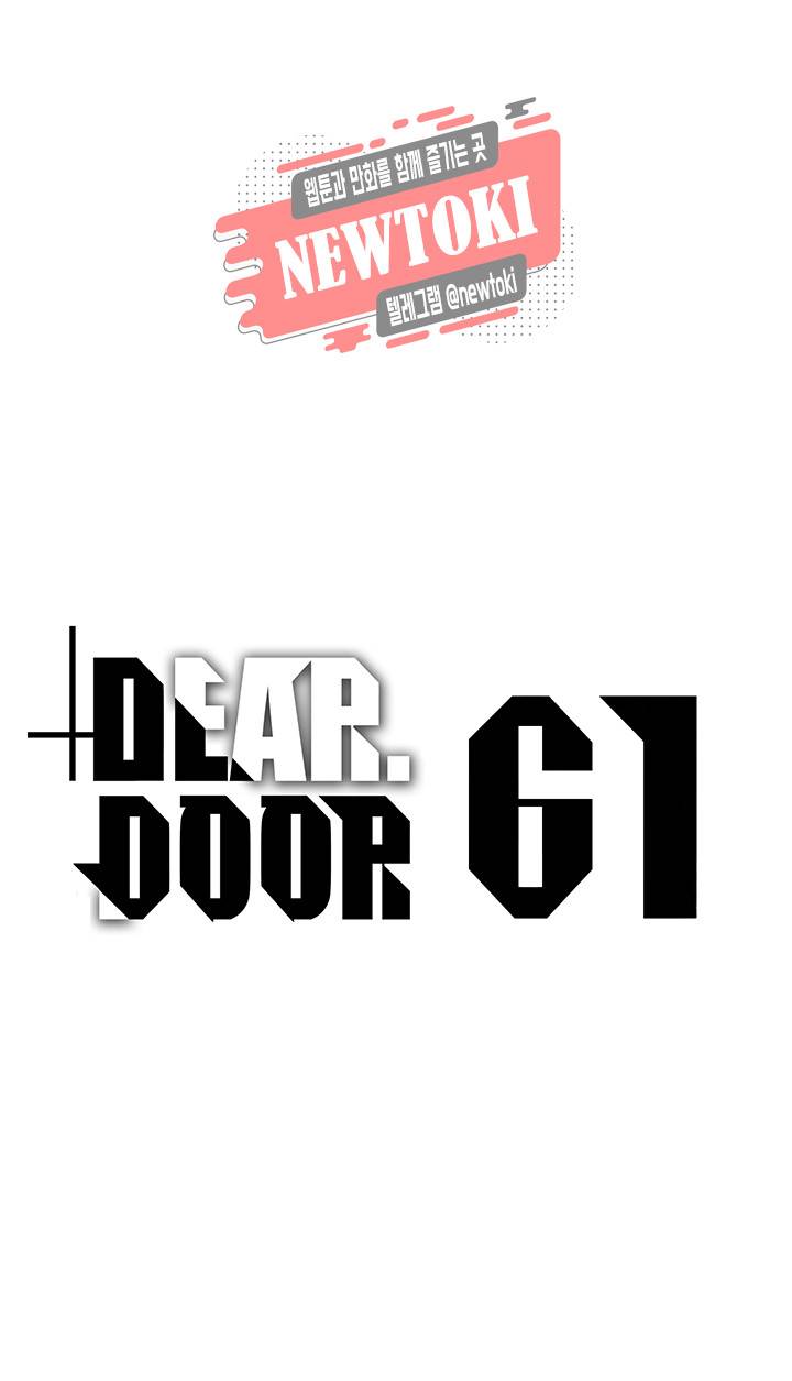 디어 도어(DEAR. DOOR) 61화 1