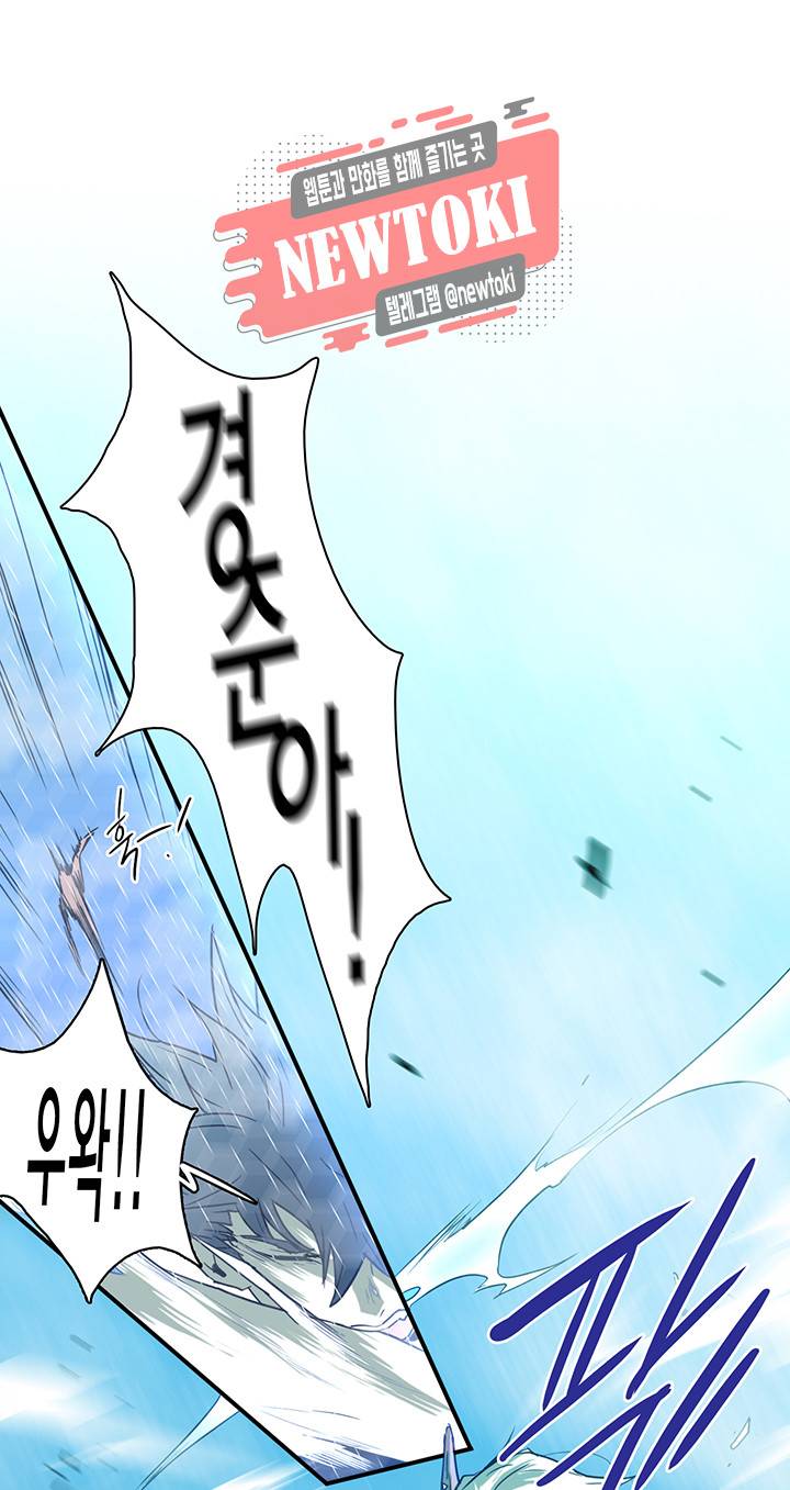 디어 도어(DEAR. DOOR) 61화 2