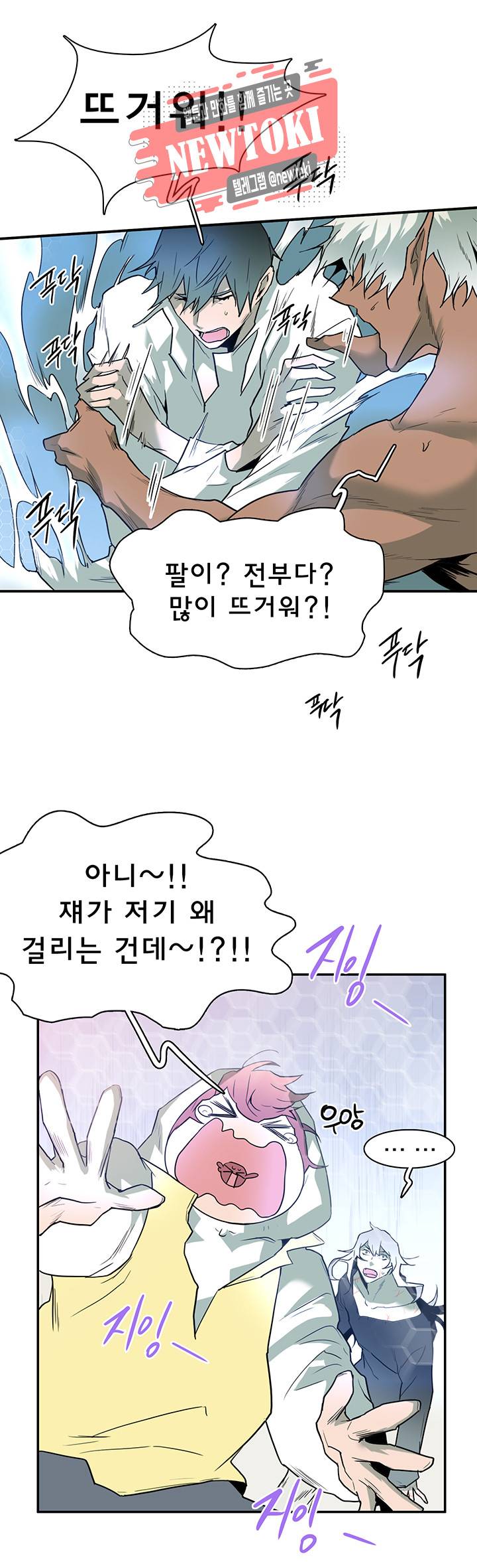 디어 도어(DEAR. DOOR) 61화 4