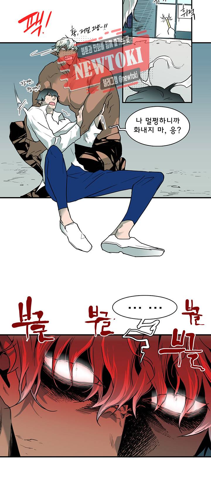 디어 도어(DEAR. DOOR) 61화 6