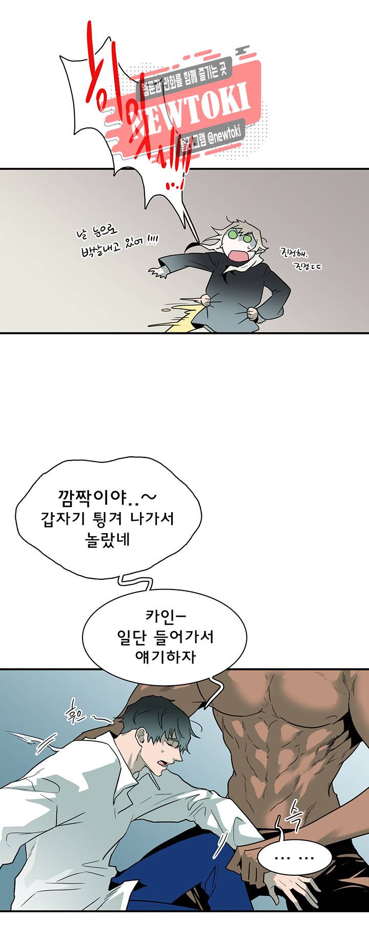 디어 도어(DEAR. DOOR) 61화 7