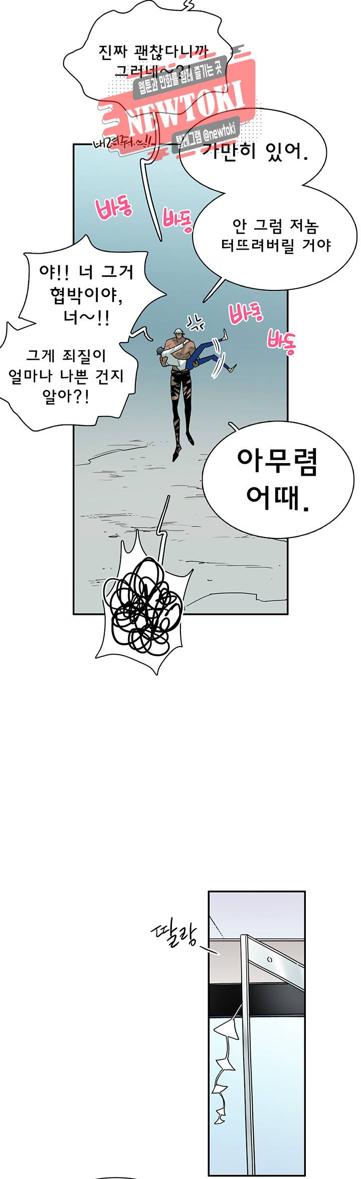 디어 도어(DEAR. DOOR) 61화 9
