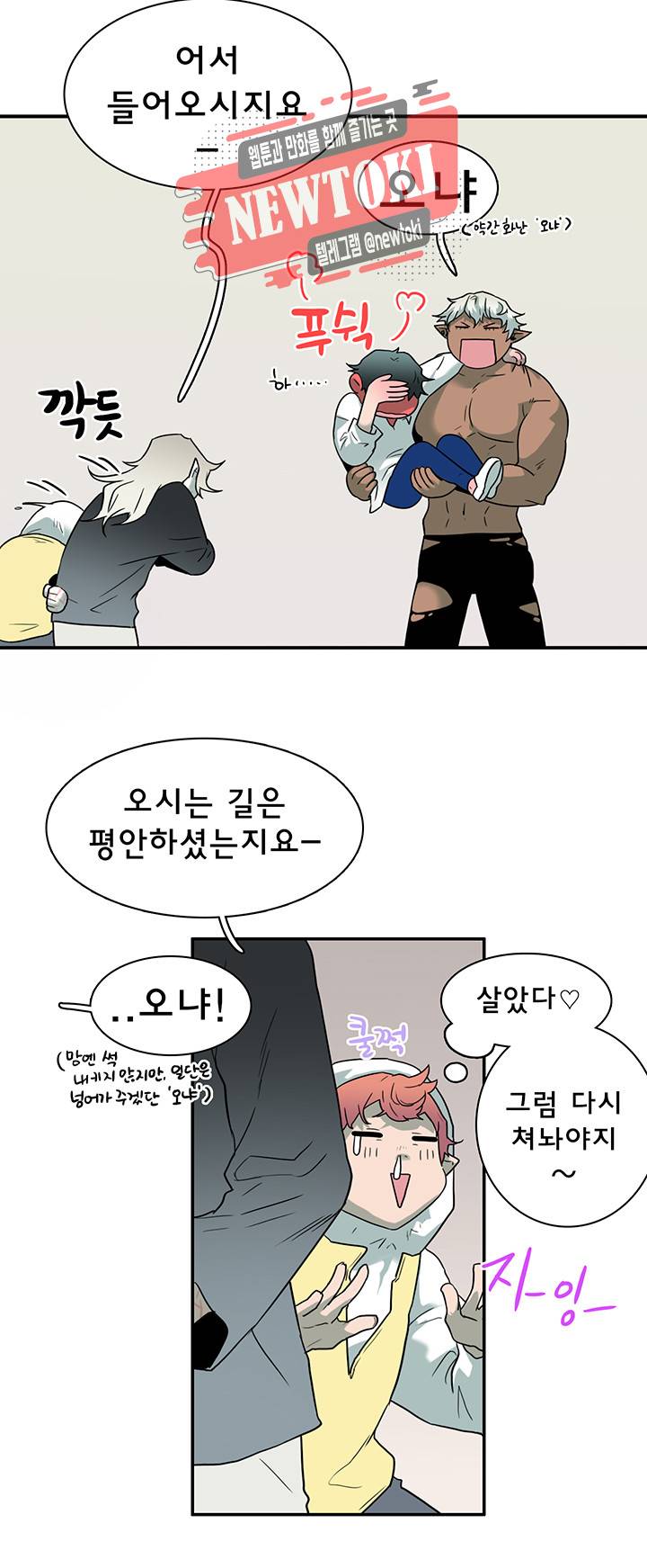 디어 도어(DEAR. DOOR) 61화 10