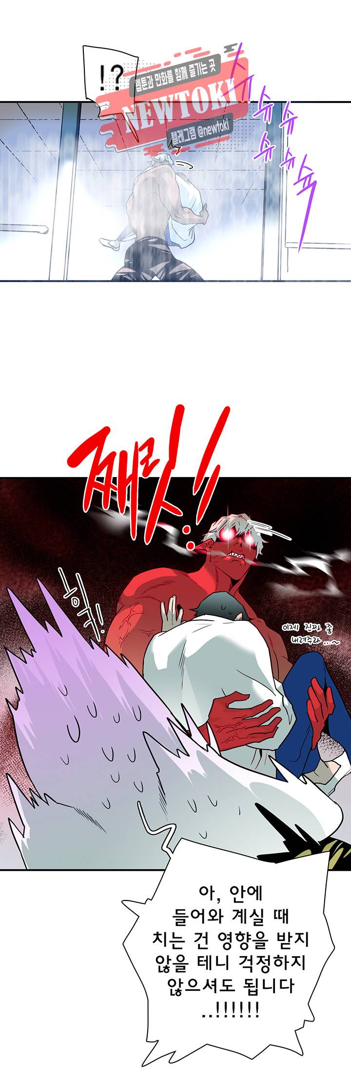 디어 도어(DEAR. DOOR) 61화 11