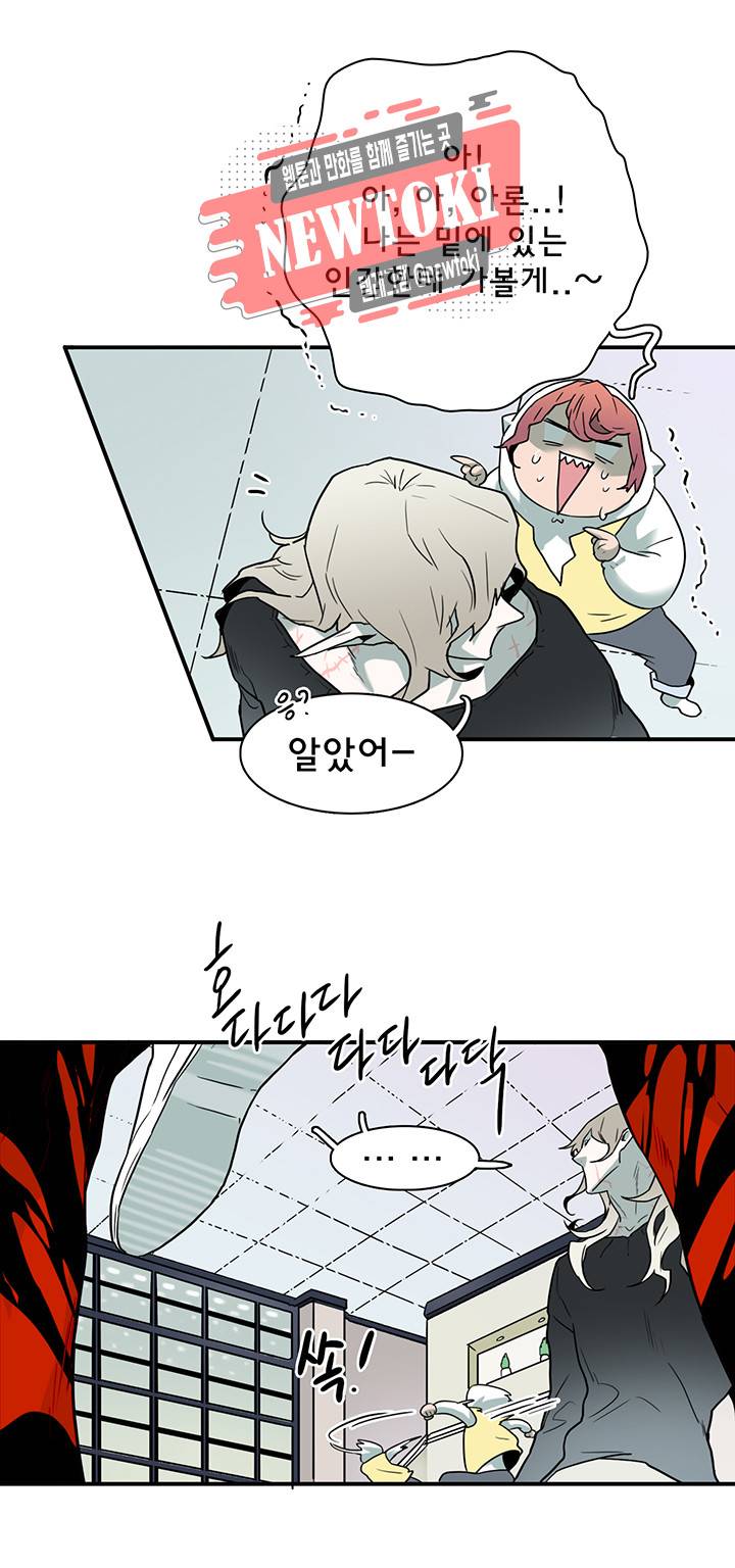 디어 도어(DEAR. DOOR) 61화 12