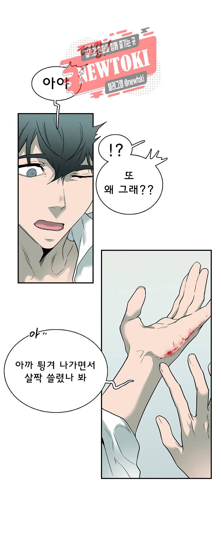 디어 도어(DEAR. DOOR) 61화 13