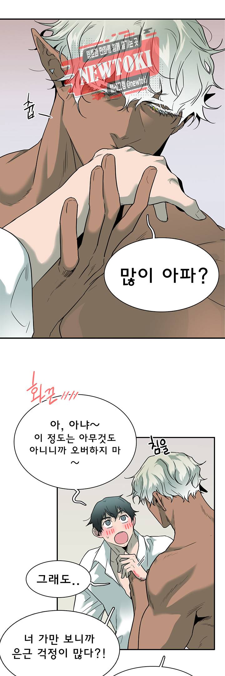 디어 도어(DEAR. DOOR) 61화 15