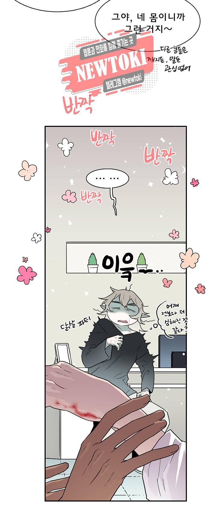디어 도어(DEAR. DOOR) 61화 16