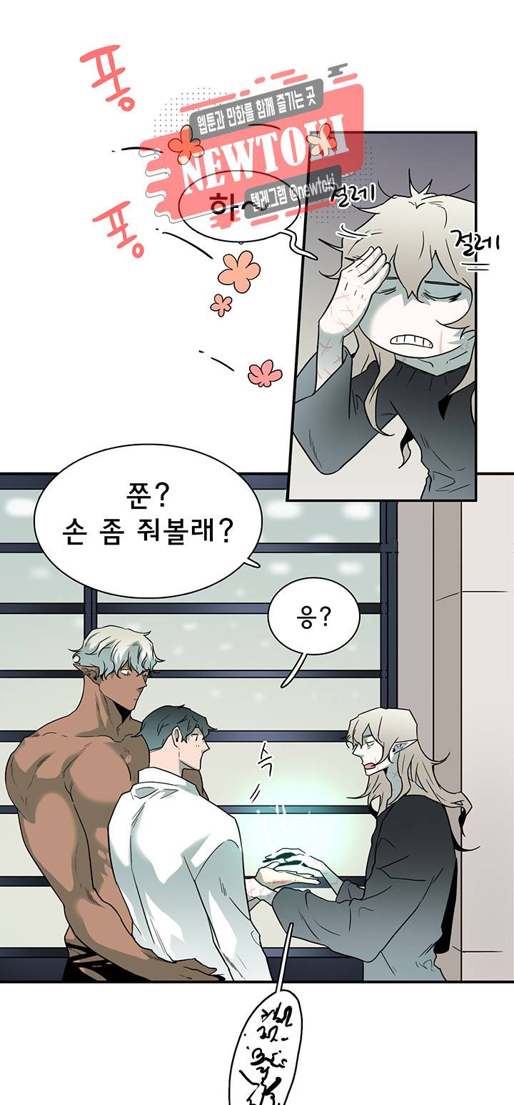 디어 도어(DEAR. DOOR) 61화 17