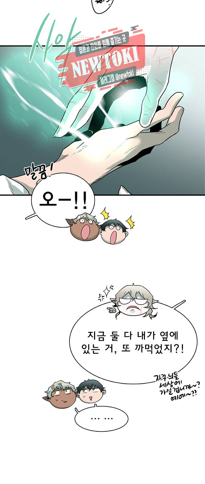 디어 도어(DEAR. DOOR) 61화 18