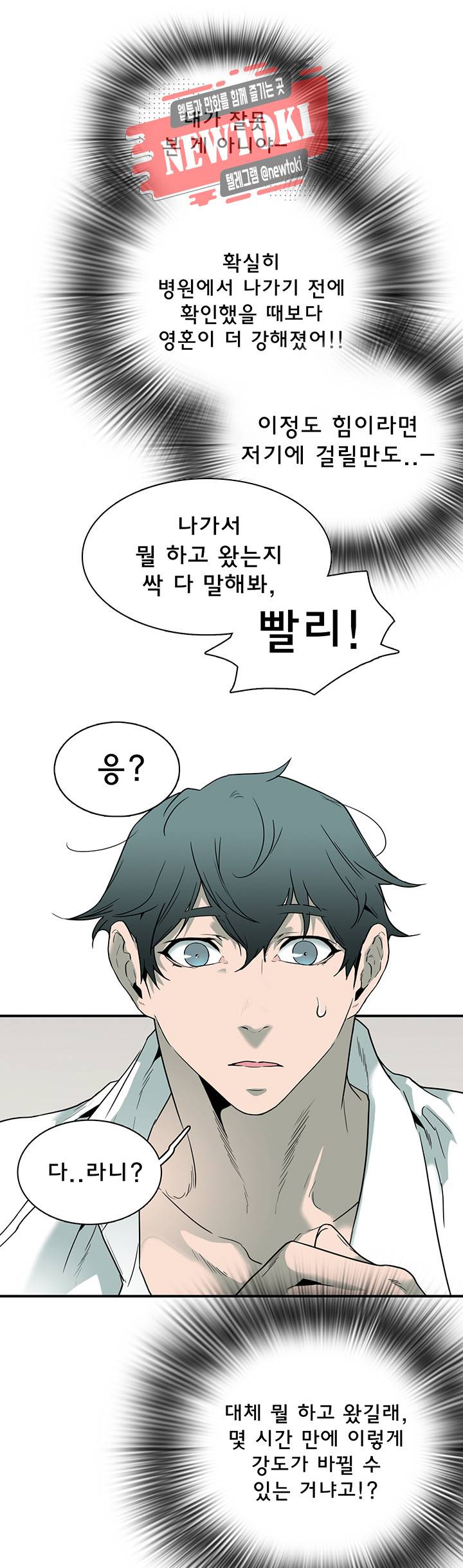 디어 도어(DEAR. DOOR) 61화 21