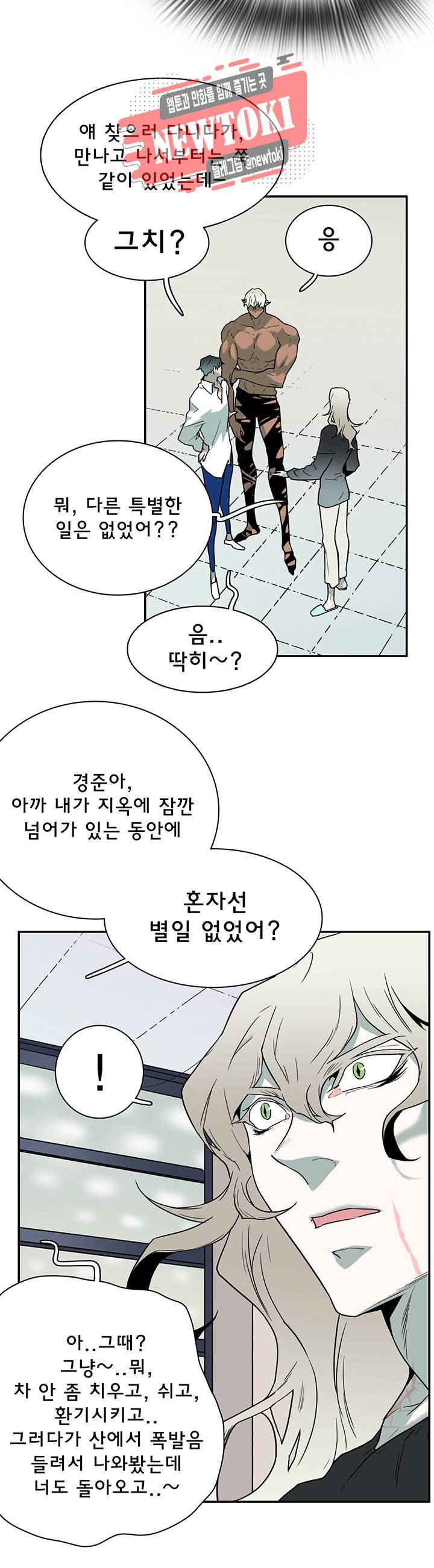 디어 도어(DEAR. DOOR) 61화 22