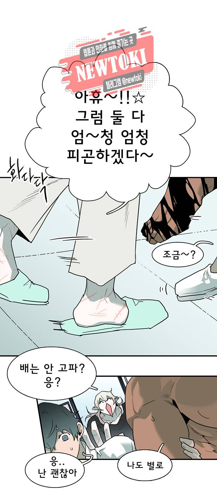 디어 도어(DEAR. DOOR) 61화 27
