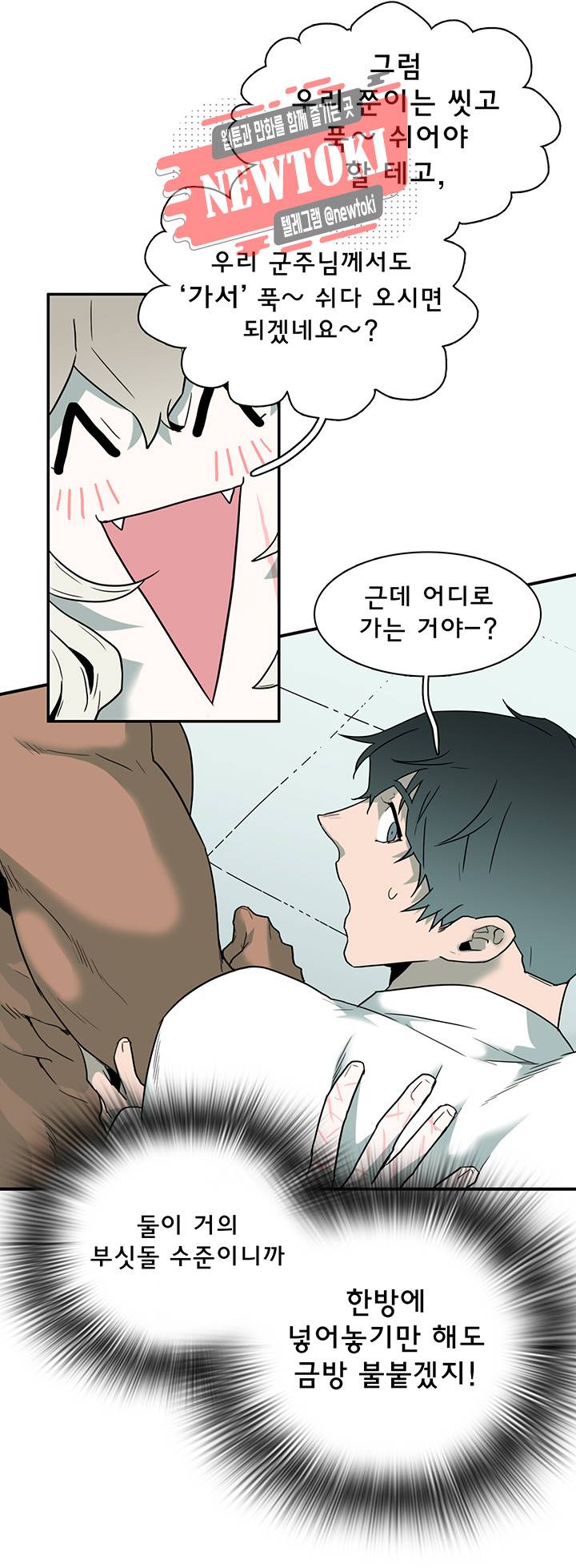 디어 도어(DEAR. DOOR) 61화 28