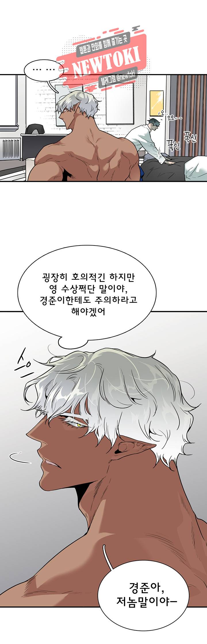 디어 도어(DEAR. DOOR) 61화 33
