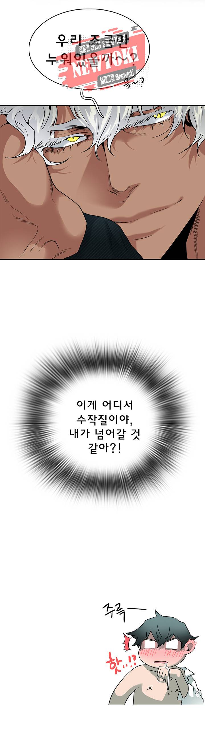 디어 도어(DEAR. DOOR) 61화 39
