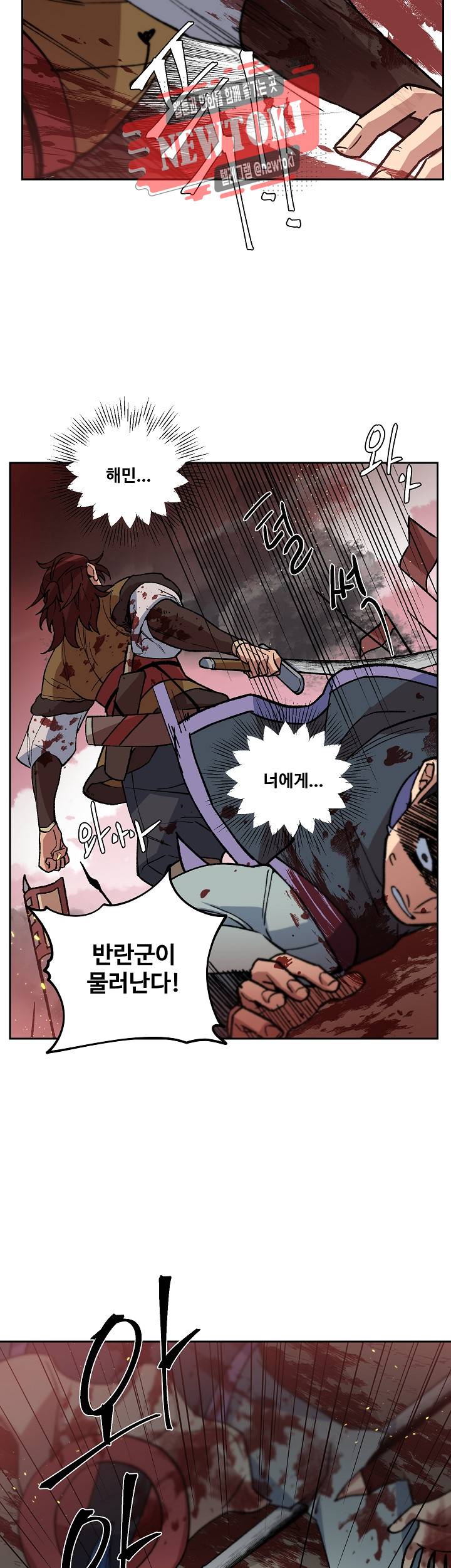 내시실격 43화 5