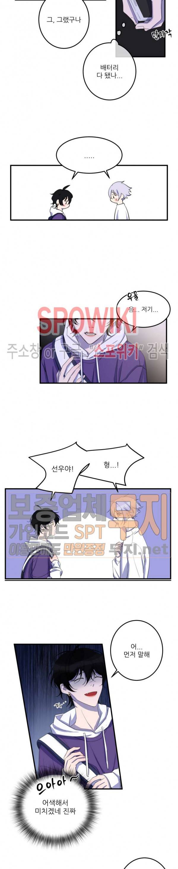 내 동기의 성적&취향 13화 2