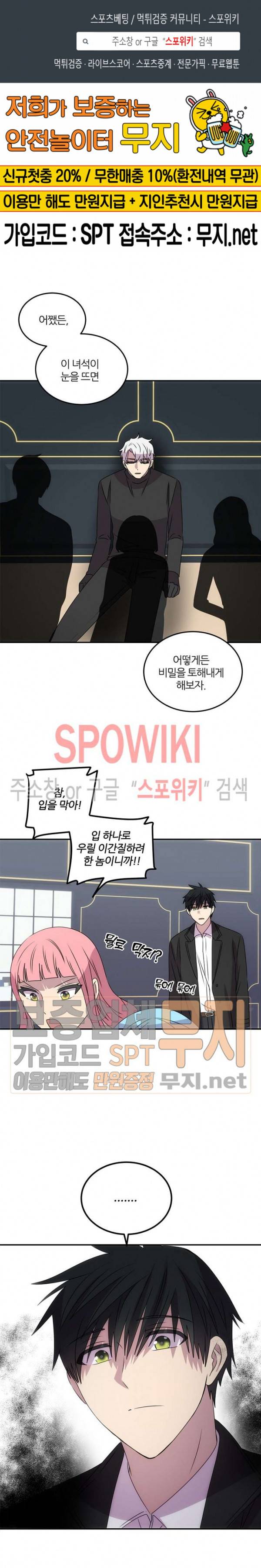 헬로 마이 안드로이드 55화 1