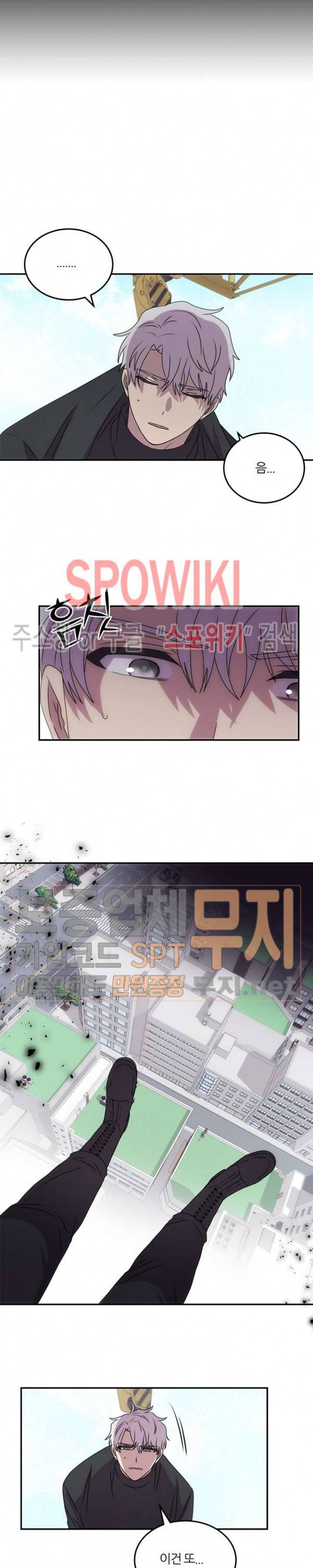 헬로 마이 안드로이드 55화 4