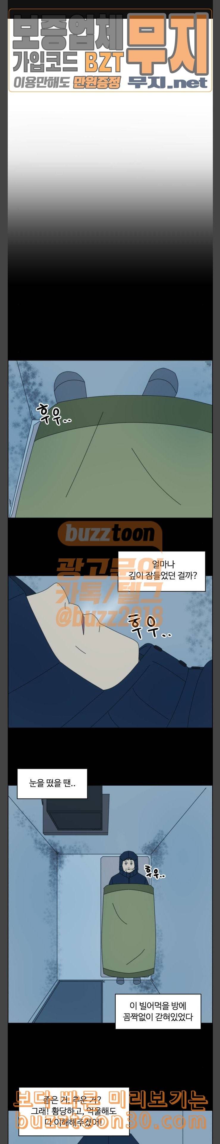 가령의 정체불명 이야기 21화 명名 1