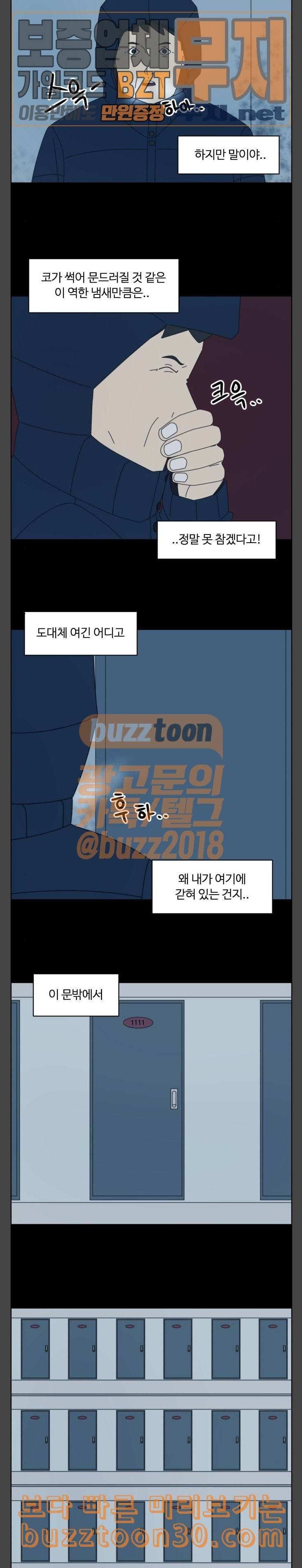 가령의 정체불명 이야기 21화 명名 2