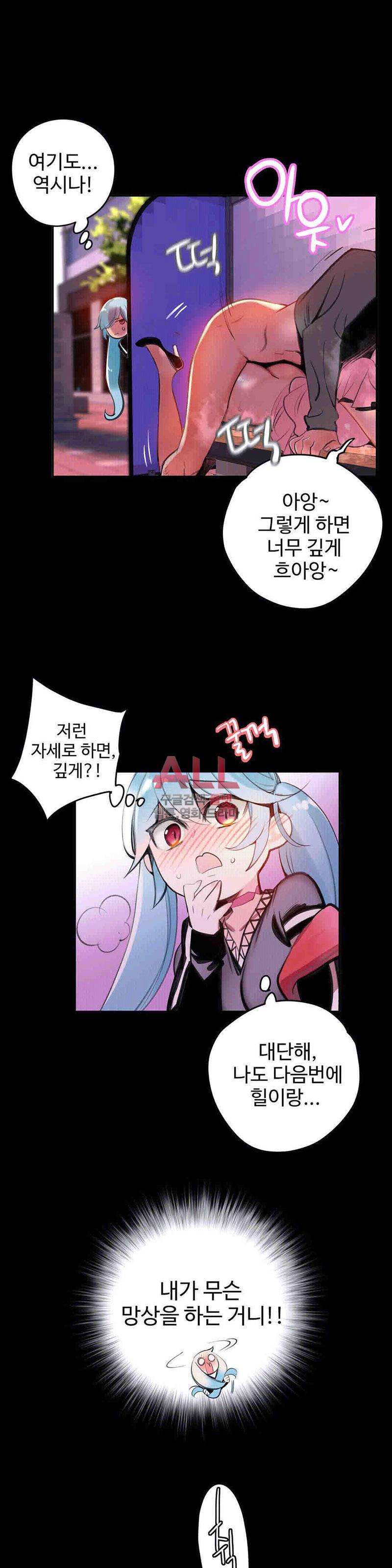 릴리스 코드 80화 3