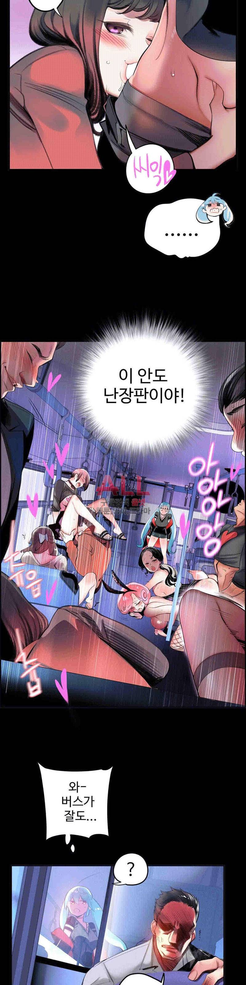 릴리스 코드 80화 5