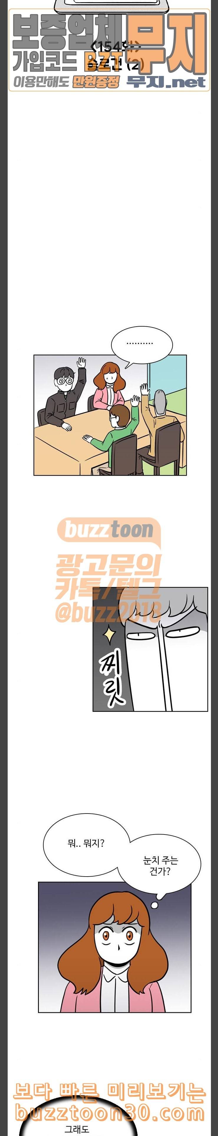 열정호구 154화 슬로건 2 2