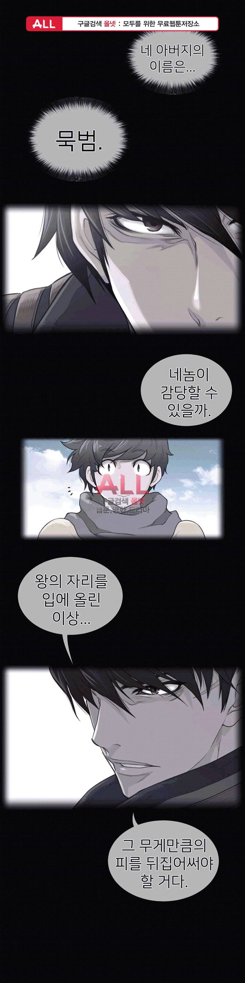 퍼펙트 하프 99화 1
