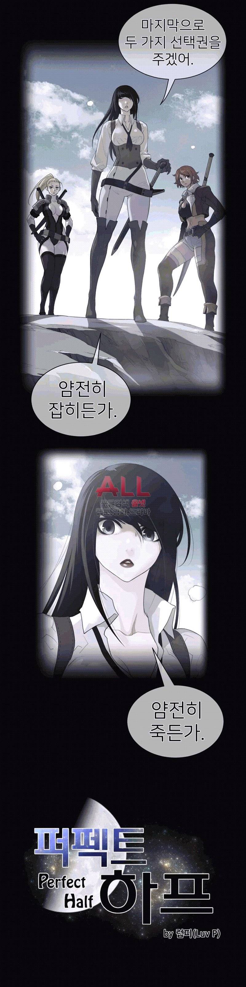 퍼펙트 하프 99화 2