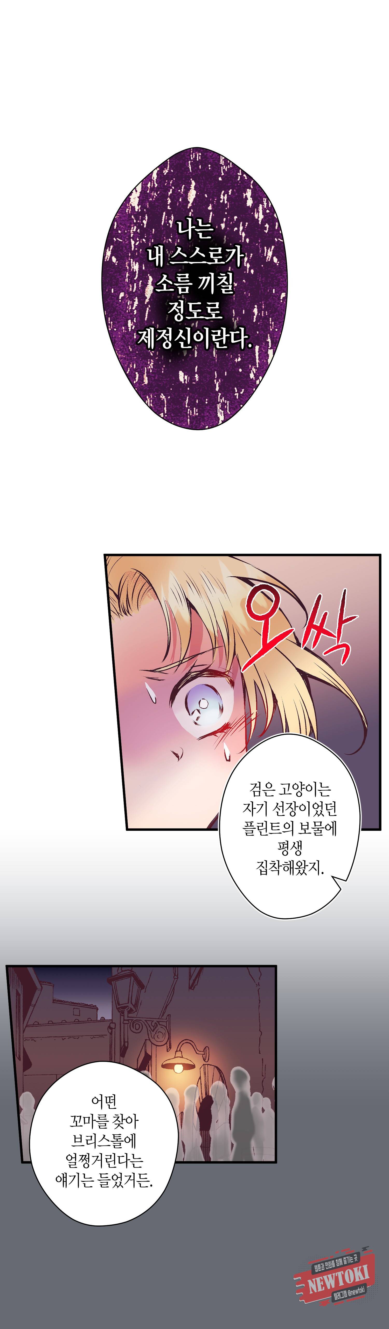 로스트 프린세스 19화 1