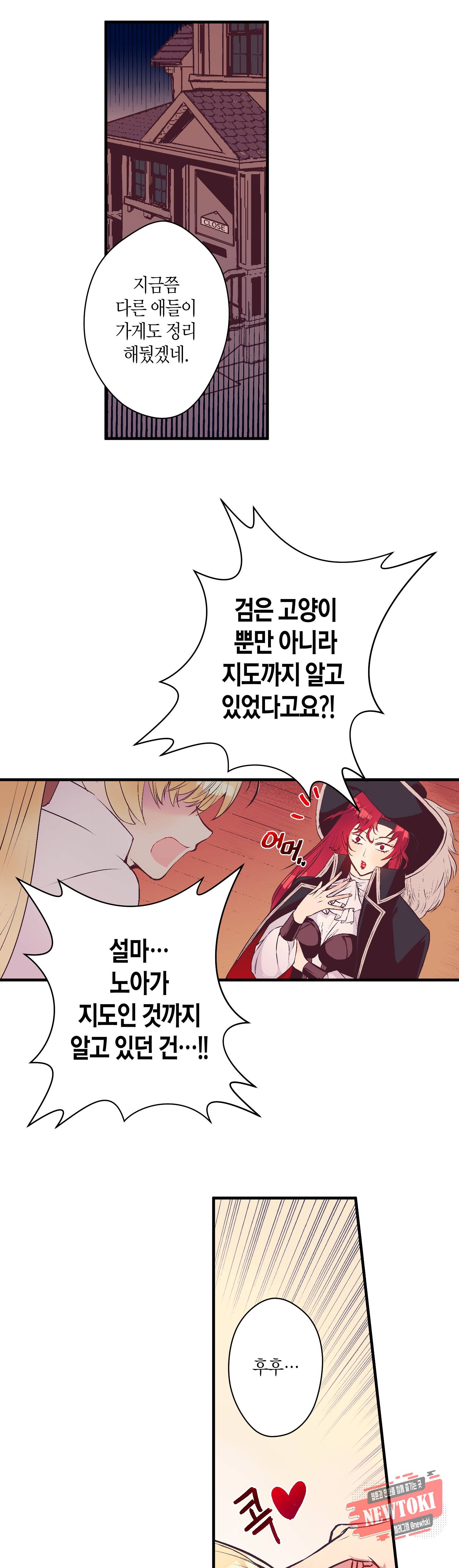 로스트 프린세스 19화 3
