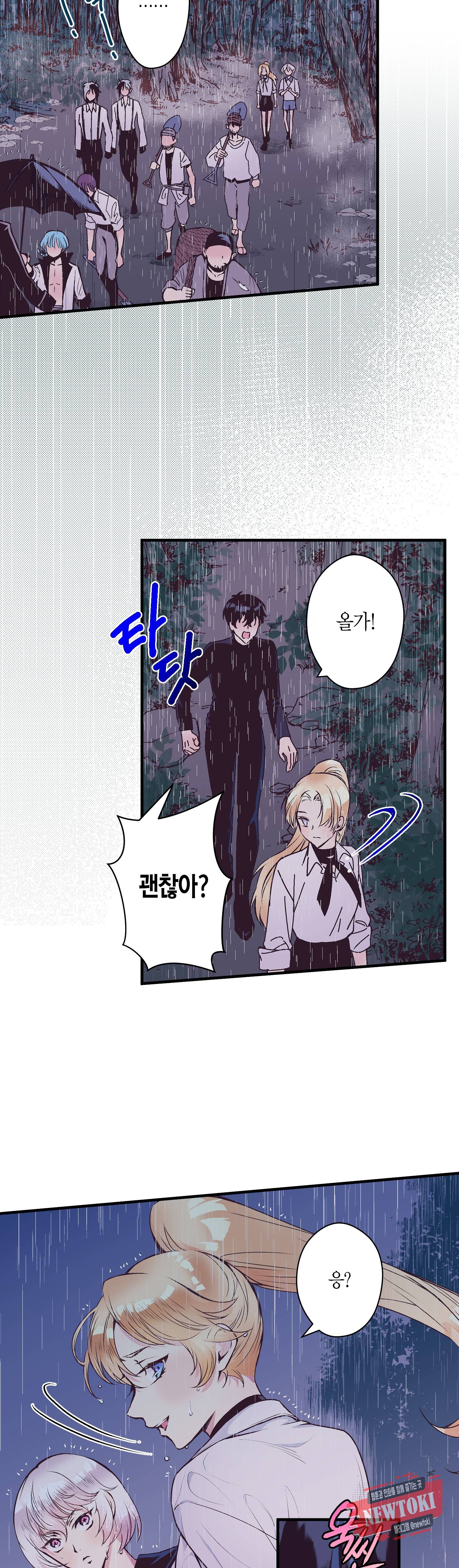 로스트 프린세스 19화 6