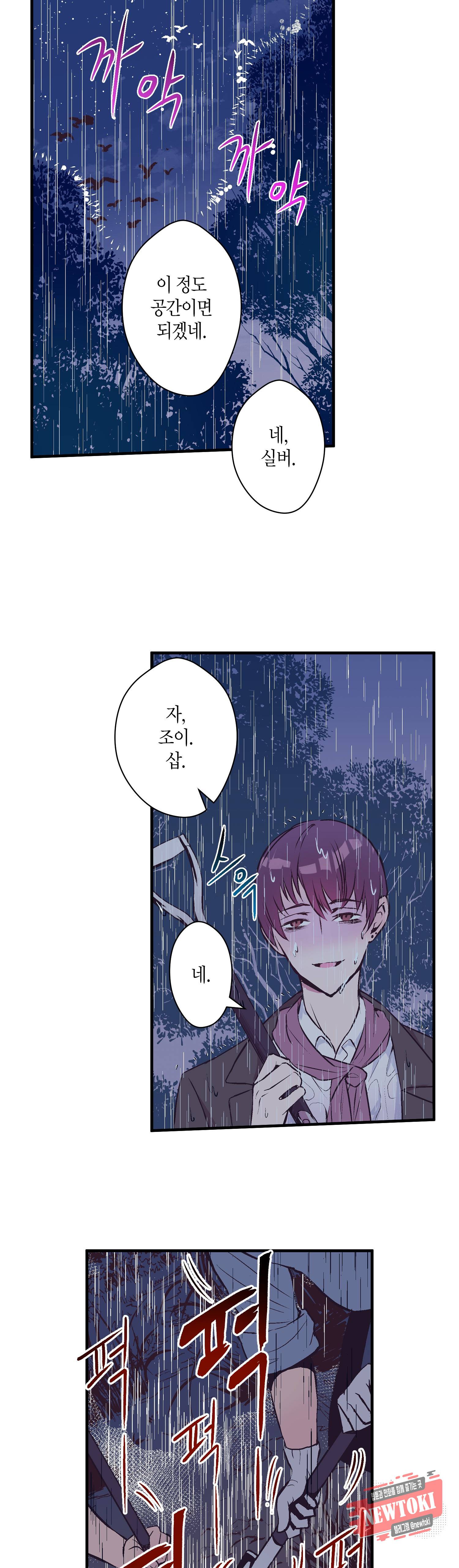 로스트 프린세스 19화 8