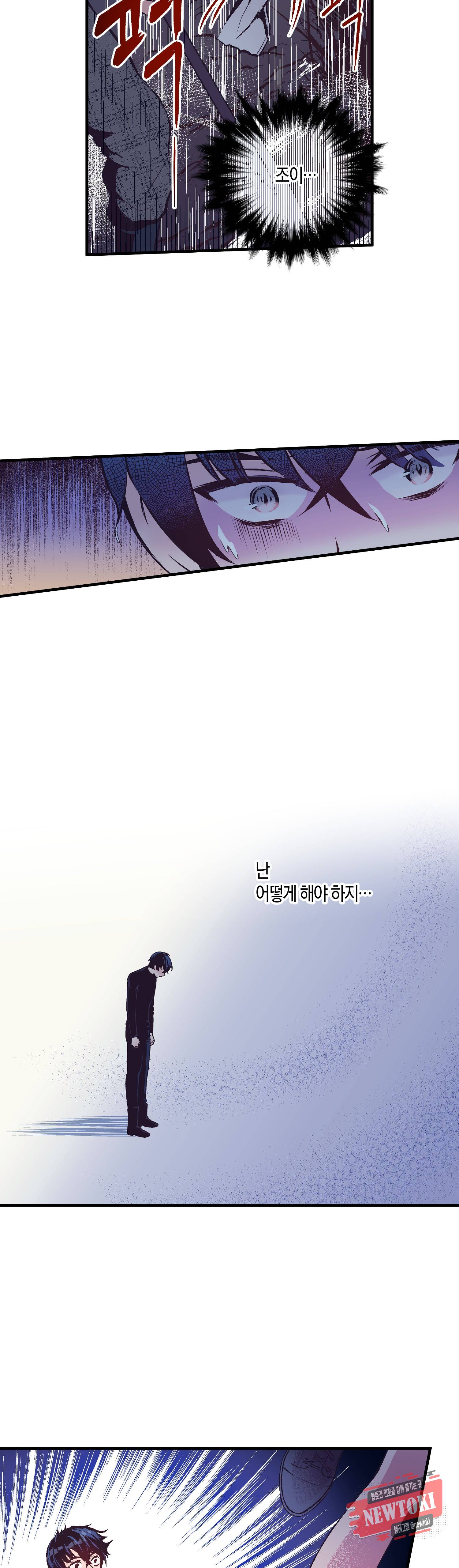로스트 프린세스 19화 9