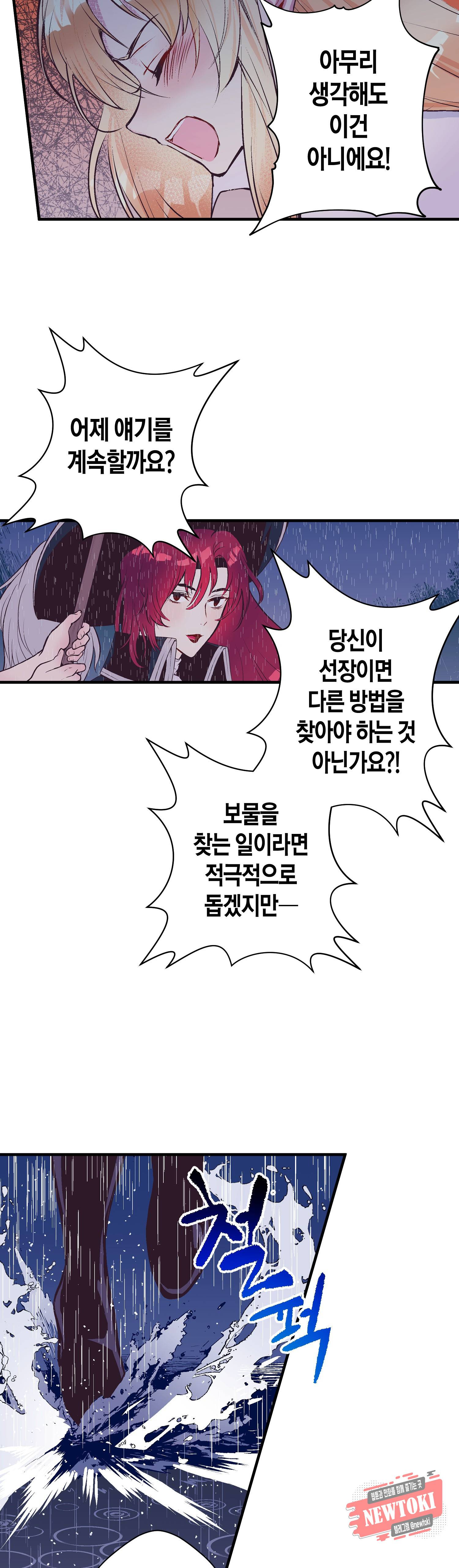 로스트 프린세스 19화 14
