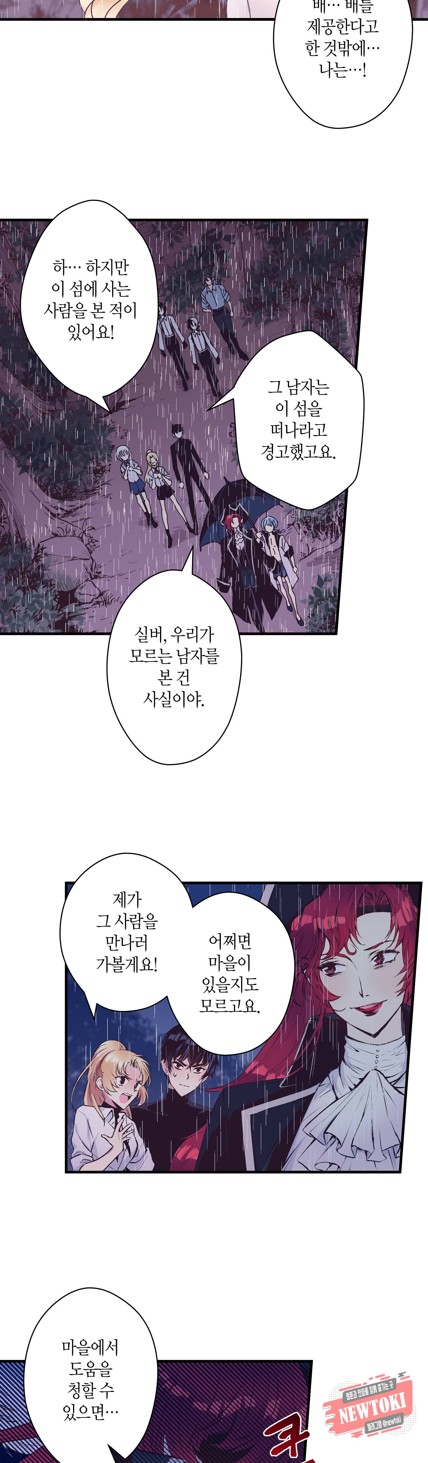 로스트 프린세스 19화 17