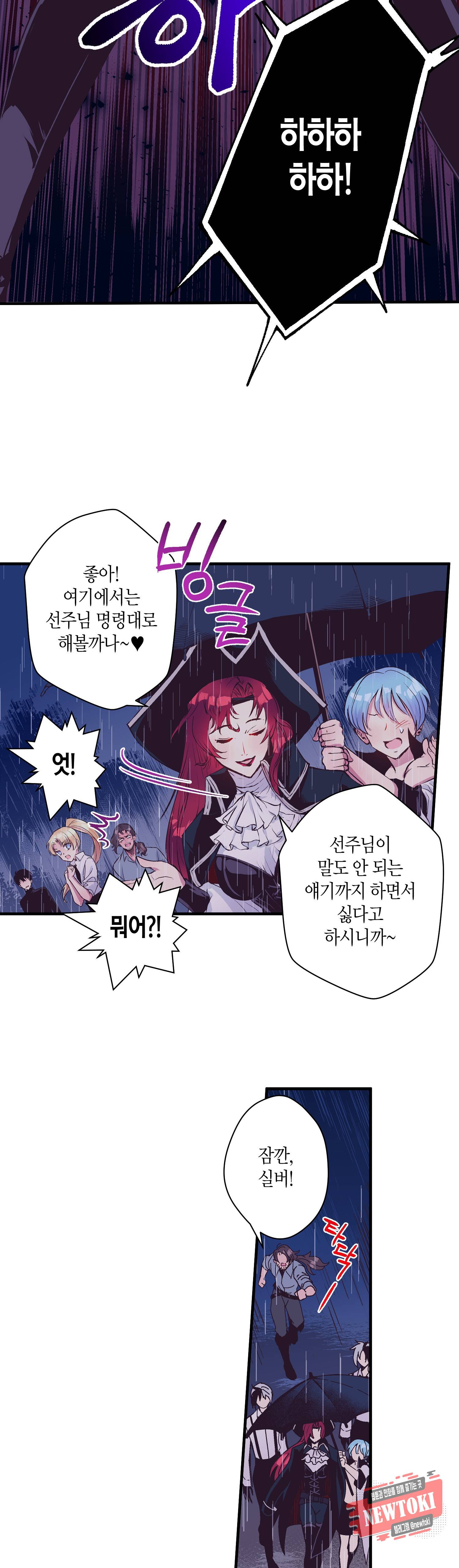 로스트 프린세스 19화 19