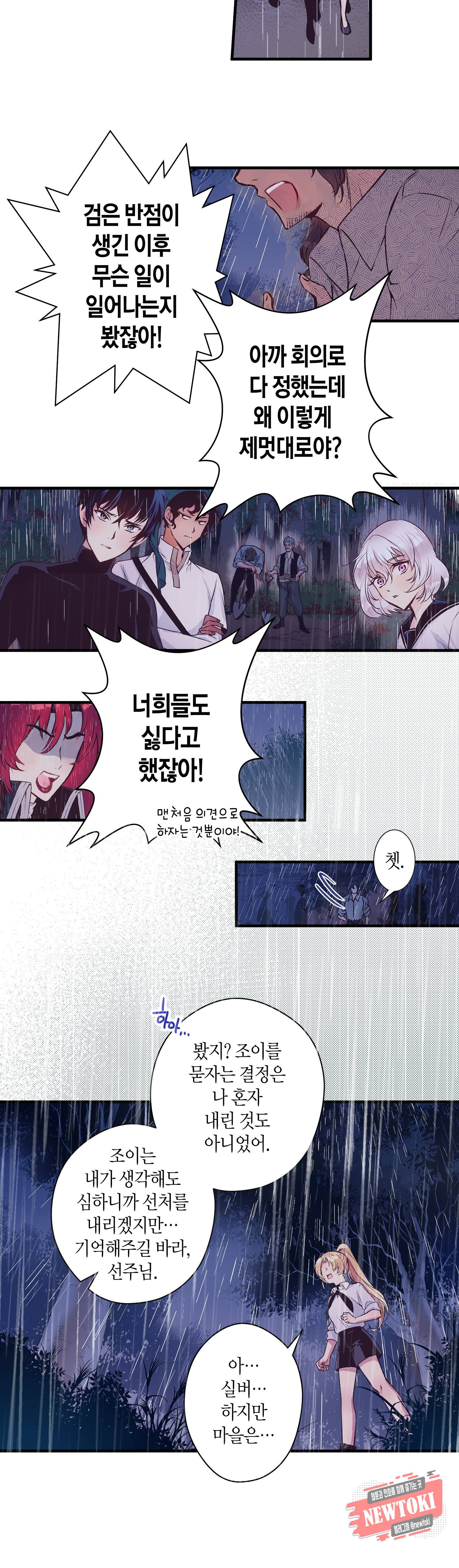 로스트 프린세스 19화 20