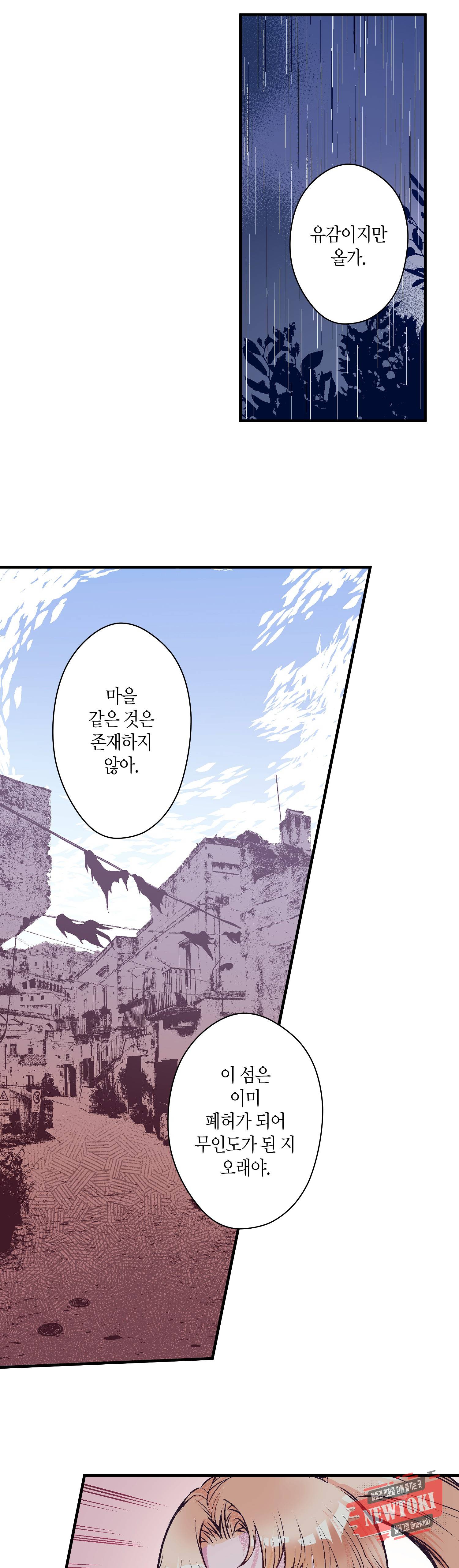 로스트 프린세스 19화 21