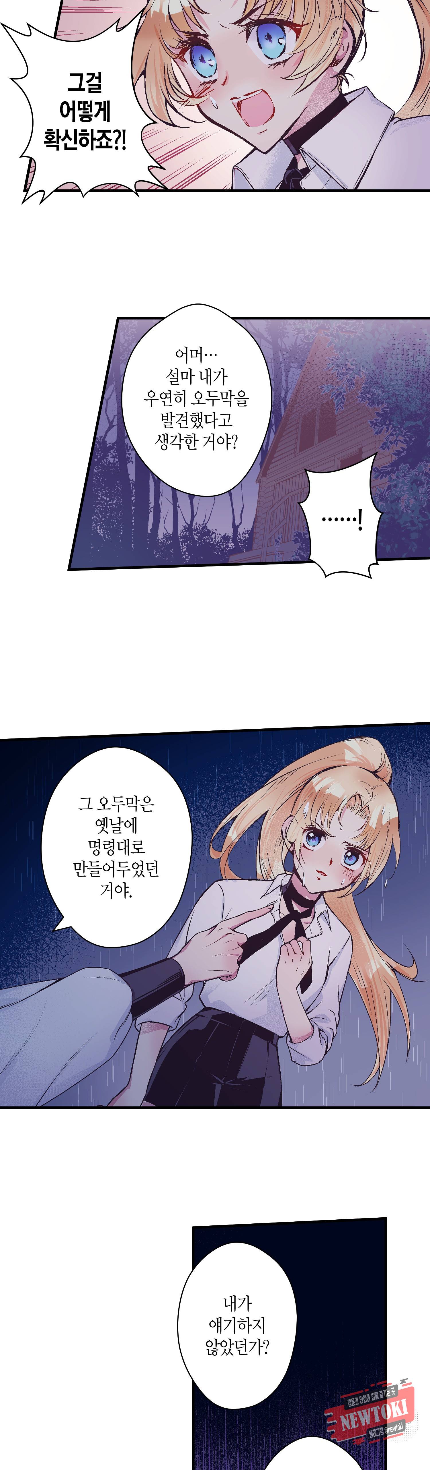 로스트 프린세스 19화 22