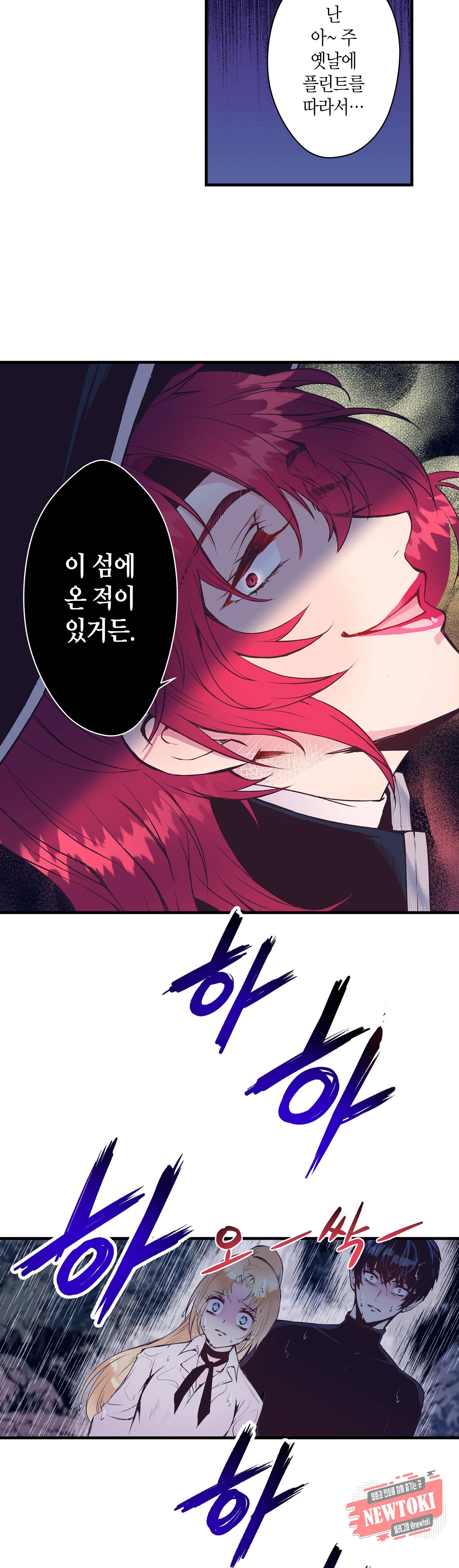 로스트 프린세스 19화 23