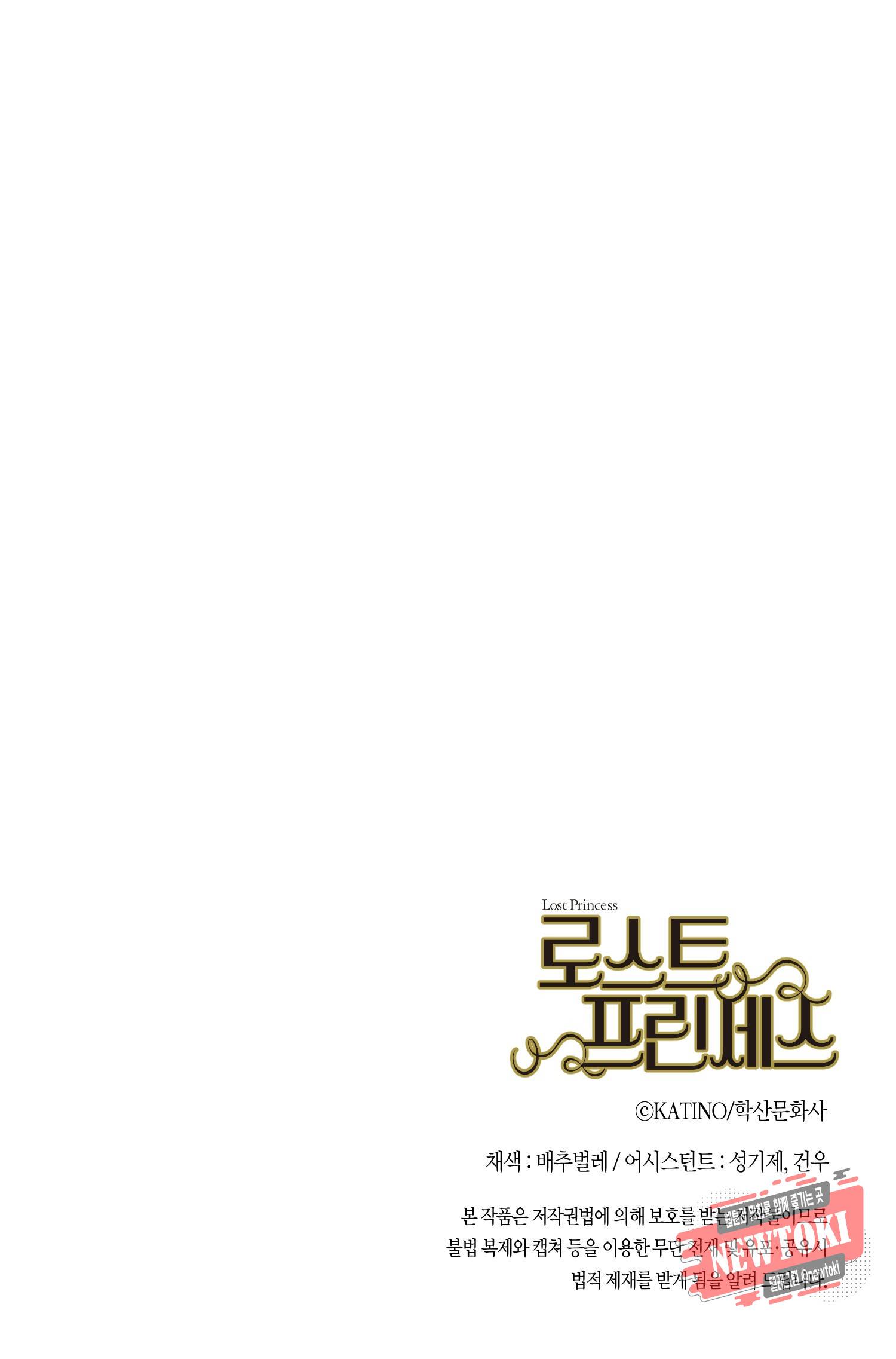 로스트 프린세스 19화 27