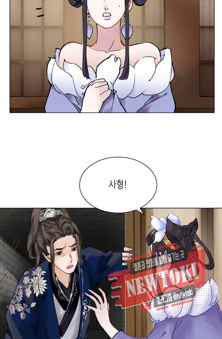 황후의 남자 23화 3