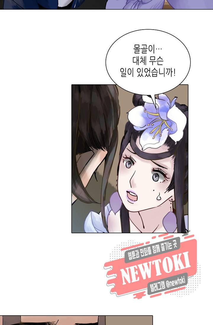 황후의 남자 23화 4