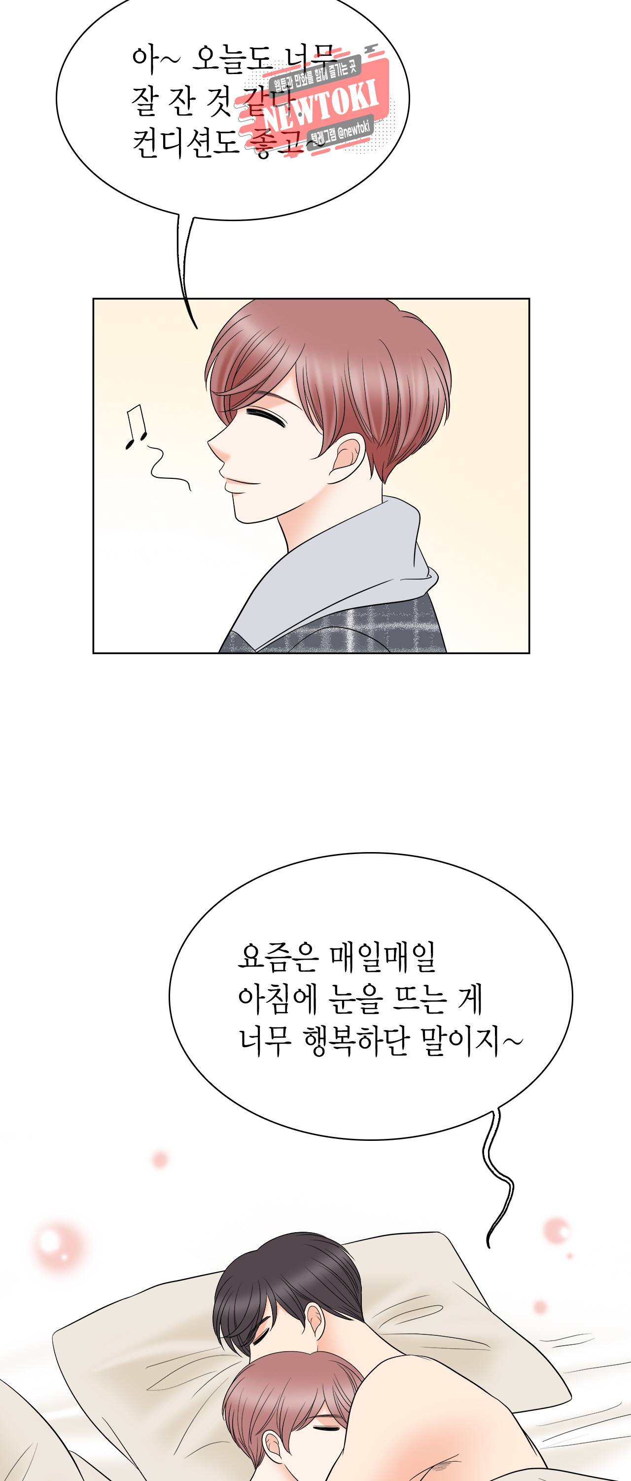 스폰서(BL) 38화 2