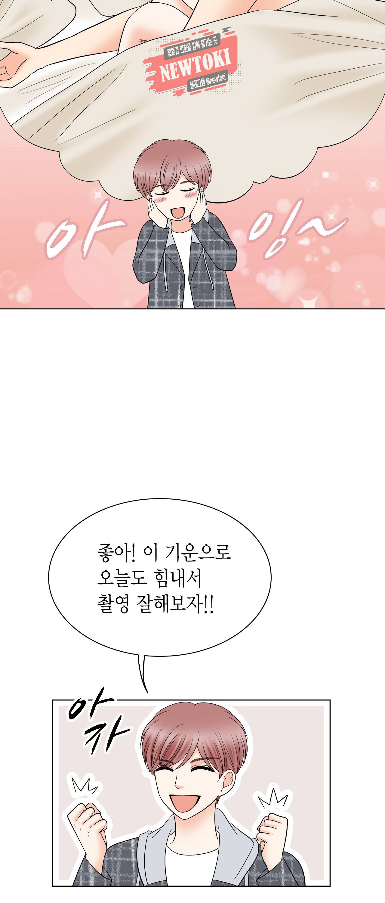스폰서(BL) 38화 3
